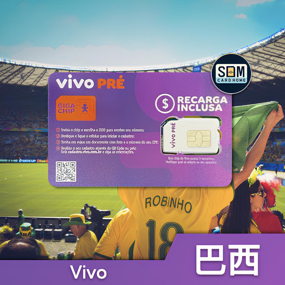 巴西Vivo